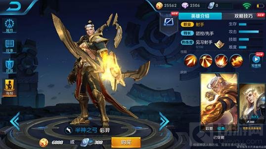 后羿的最佳打法是什么?如何选择合适的出装?