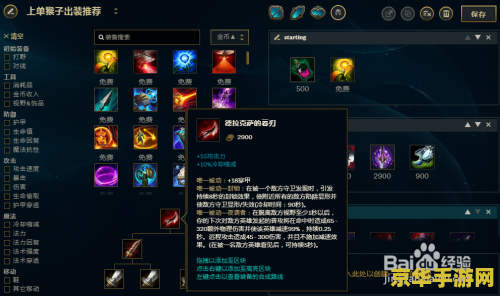 英雄联盟电脑版出装攻略有哪些?最佳出装顺序是什么? 英雄联盟电脑版出装攻略有哪些?最佳出装顺序是什么?