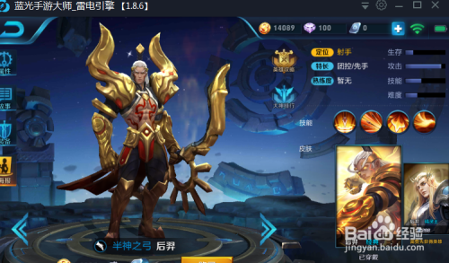 后羿最强出装推荐是什么?如何选择后羿的装备?