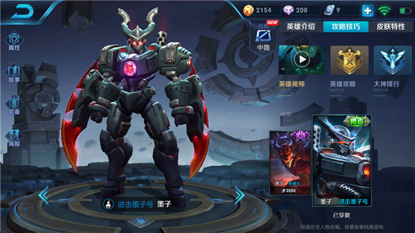 墨子出装手法有哪些?如何选择最佳装备? 墨子出装手法有哪些?如何选择最佳装备?