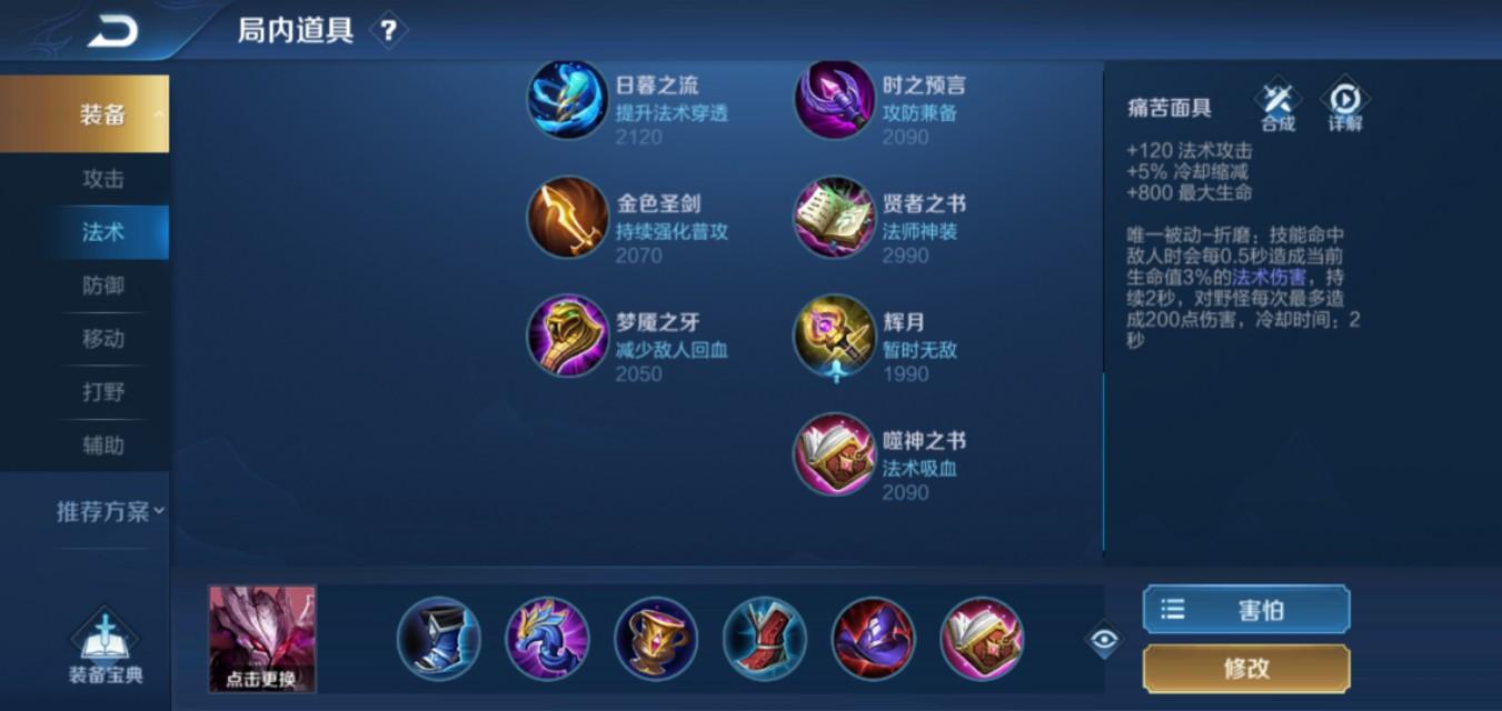 干将莫邪伤害最高出装有哪些?如何选择最佳装备提升输出? 干将莫邪伤害最高出装有哪些?如何选择最佳装备提升输出?