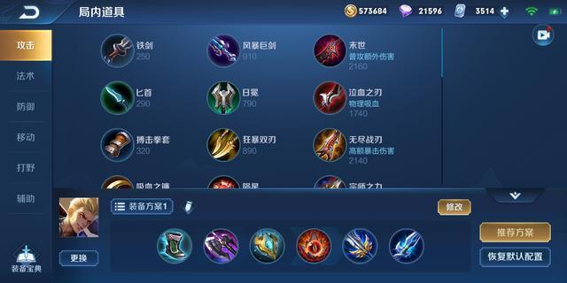 狂铁无敌出装有哪些推荐?如何选择适合的装备? 狂铁无敌出装有哪些推荐?如何选择适合的装备?