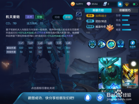 墨子S31出装推荐与玩法解析是什么？