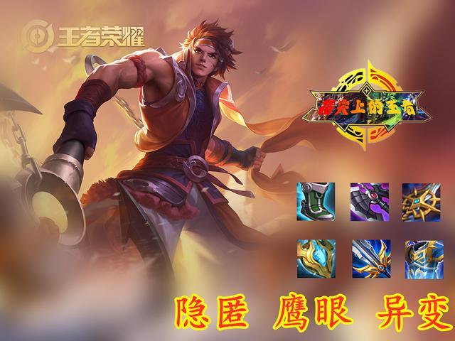 孙策最强无敌出装有哪些？如何选择最佳装备？