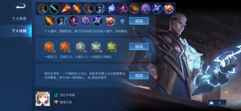 司空震黑科技出装有哪些优势?如何选择最佳装备? 司空震黑科技出装有哪些优势?如何选择最佳装备?