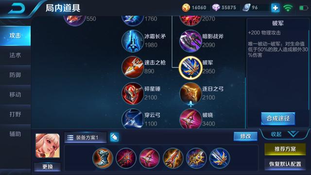 王者荣耀S34扁鹊最佳出装与铭文搭配是什么？