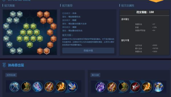 猴子铭文如何选择？出装暴击最高的搭配是什么？