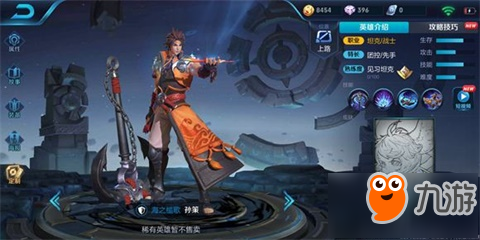 孙策最强伤害出装有哪些？如何选择最佳装备提升输出？