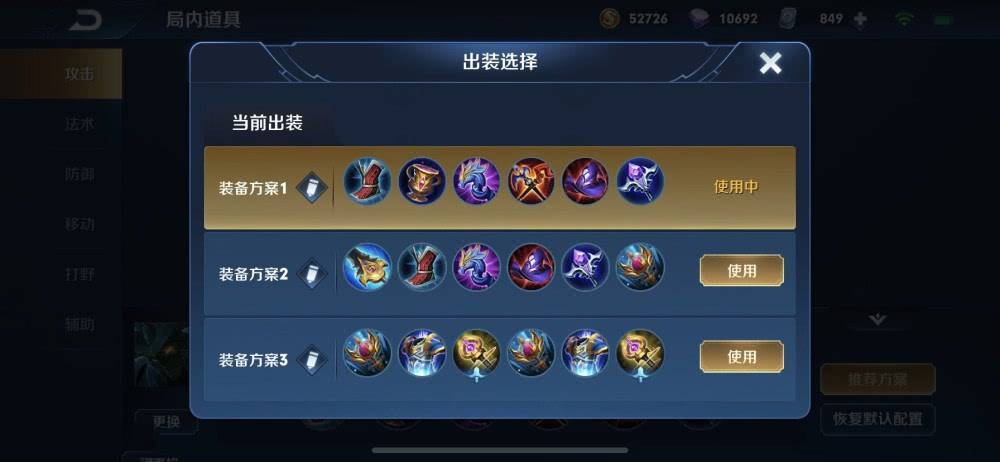 墨子一炮流出装是什么？如何选择合适的装备？