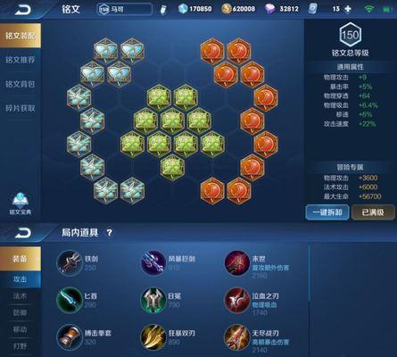 马可波罗最新出装有哪些?如何选择最佳装备? 马可波罗最新出装有哪些?如何选择最佳装备?