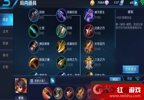 李元芳的出装有哪些推荐？如何选择适合的装备？