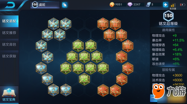 王者荣耀虞姬出装推荐有哪些？最佳装备搭配是什么？