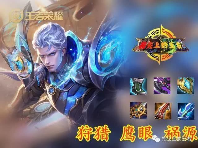 铠铭文选择：暴击效果更佳还是穿透更优？