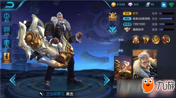 东皇太一最强法装和铭文搭配是什么？如何提升东皇太一的战斗力？