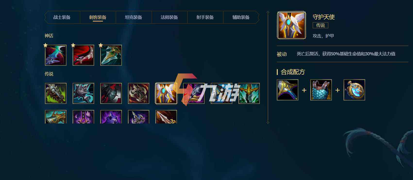 隐形刺客出装顺序是什么？如何选择最佳装备？