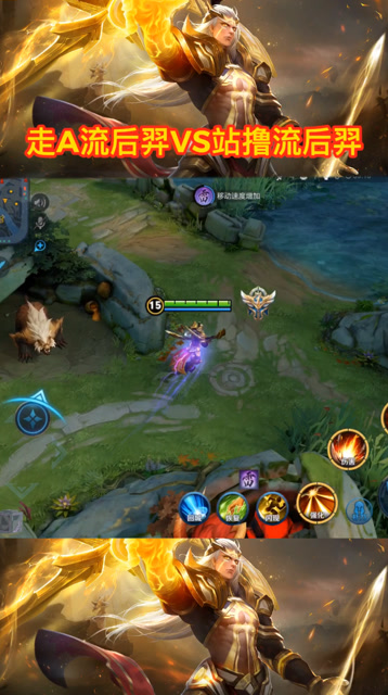 后羿输出最高的出装有哪些?如何选择最优装备?