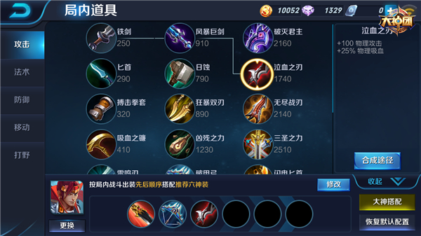 韩信出装技巧有哪些?如何才能在游戏中轻松击杀敌人? 韩信出装技巧有哪些?如何才能在游戏中轻松击杀敌人?