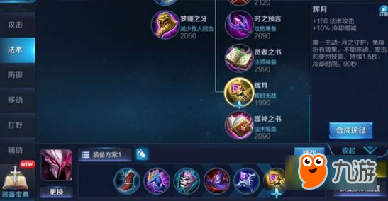 干将莫邪出装与铭文选择有哪些技巧？