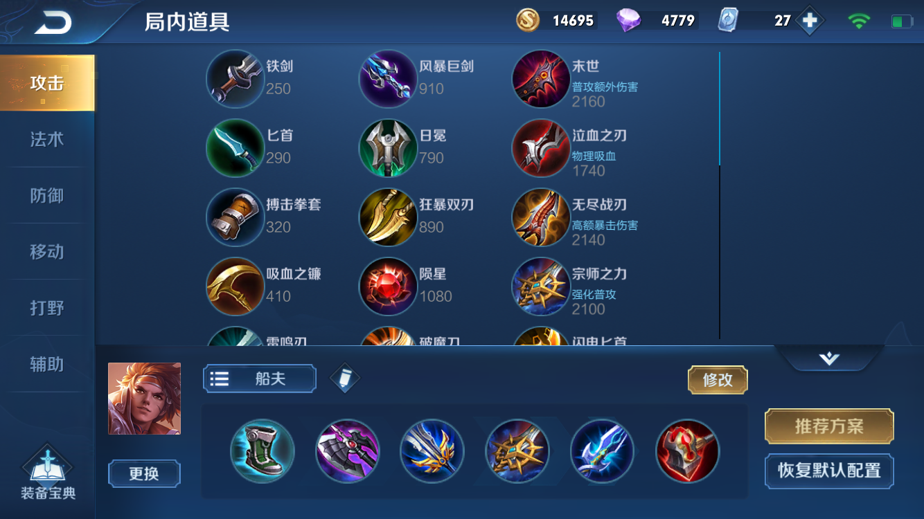 孙策出装技巧与教学方法有哪些？