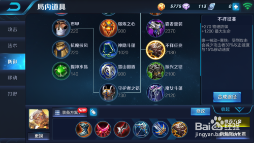 王者荣耀后羿最佳出装推荐与玩法解析是什么?