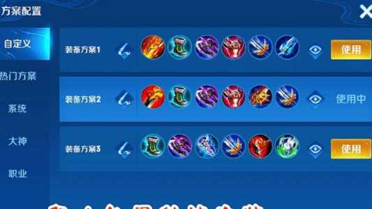 王者荣耀云缨终极出装有哪些？如何选择最佳装备？