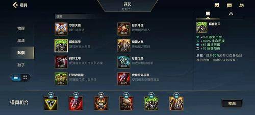 英雄联盟手游装备出装攻略是什么？如何选择最佳装备？