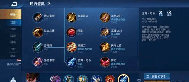 王者荣耀新赛季澜的最强出装是什么?如何选择最佳装备? 王者荣耀新赛季澜的最强出装是什么?如何选择最佳装备?