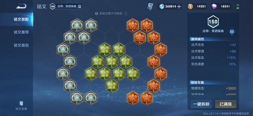 司空震最强出装与铭文电刃如何搭配？效果如何提升？