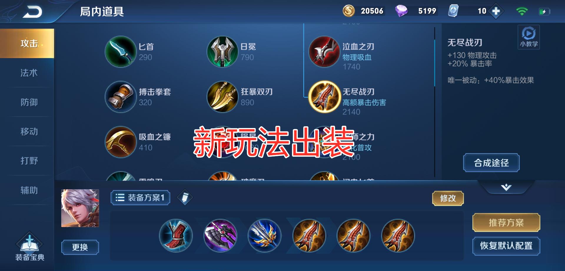 百里守约最暴力出装有哪些?如何选择最佳装备? 百里守约最暴力出装有哪些?如何选择最佳装备?