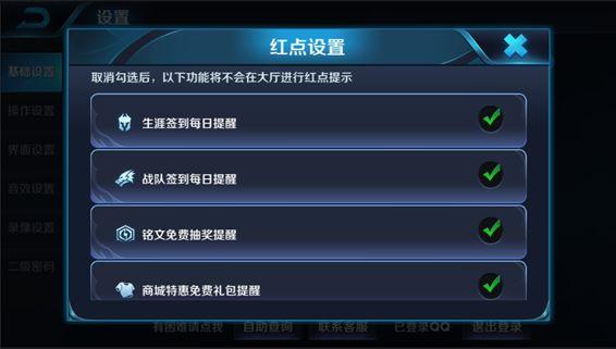 东皇教官最佳出装和铭文搭配是什么？