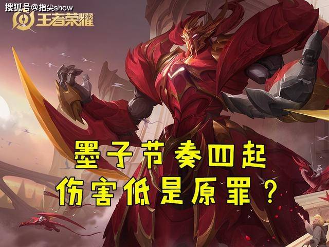 为什么墨子不受欢迎？有哪些原因导致玩家稀少？