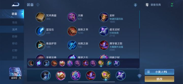 S26墨子出装与铭文搭配有哪些最佳选择? S26墨子出装与铭文搭配有哪些最佳选择?