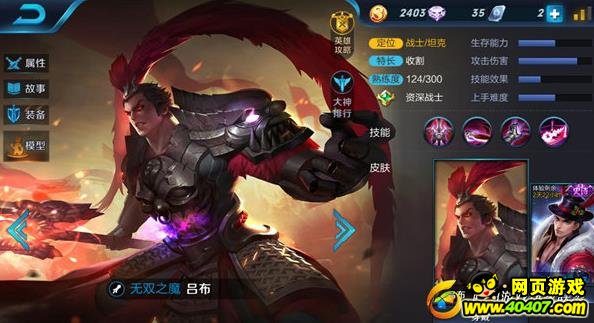 S25黄刀吕布出装推荐与玩法解析是什么? S25黄刀吕布出装推荐与玩法解析是什么?