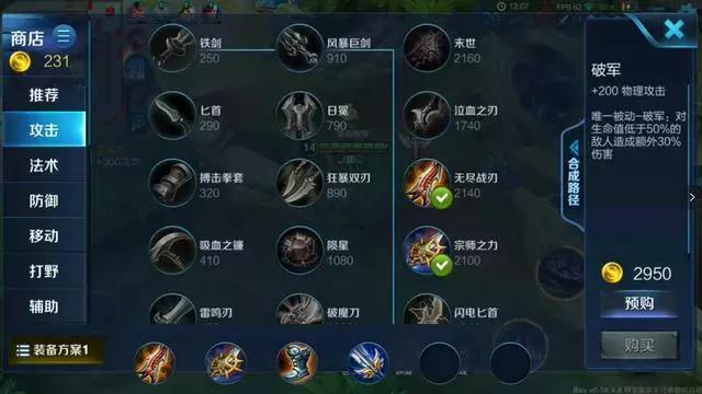 百爆流韩信出装有哪些推荐?如何提升韩信的战斗力? 百爆流韩信出装有哪些推荐?如何提升韩信的战斗力?