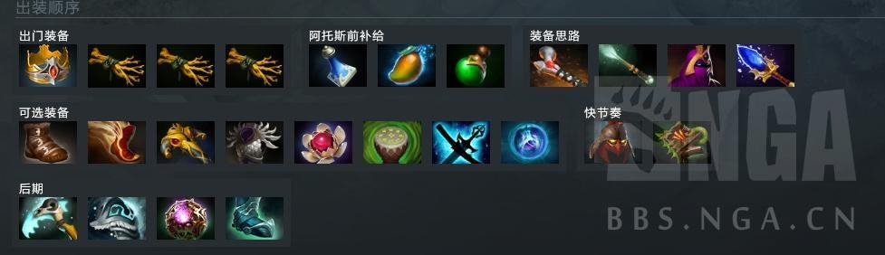 Dota 6.83出装攻略有哪些?如何选择最佳装备? Dota 6.83出装攻略有哪些?如何选择最佳装备?