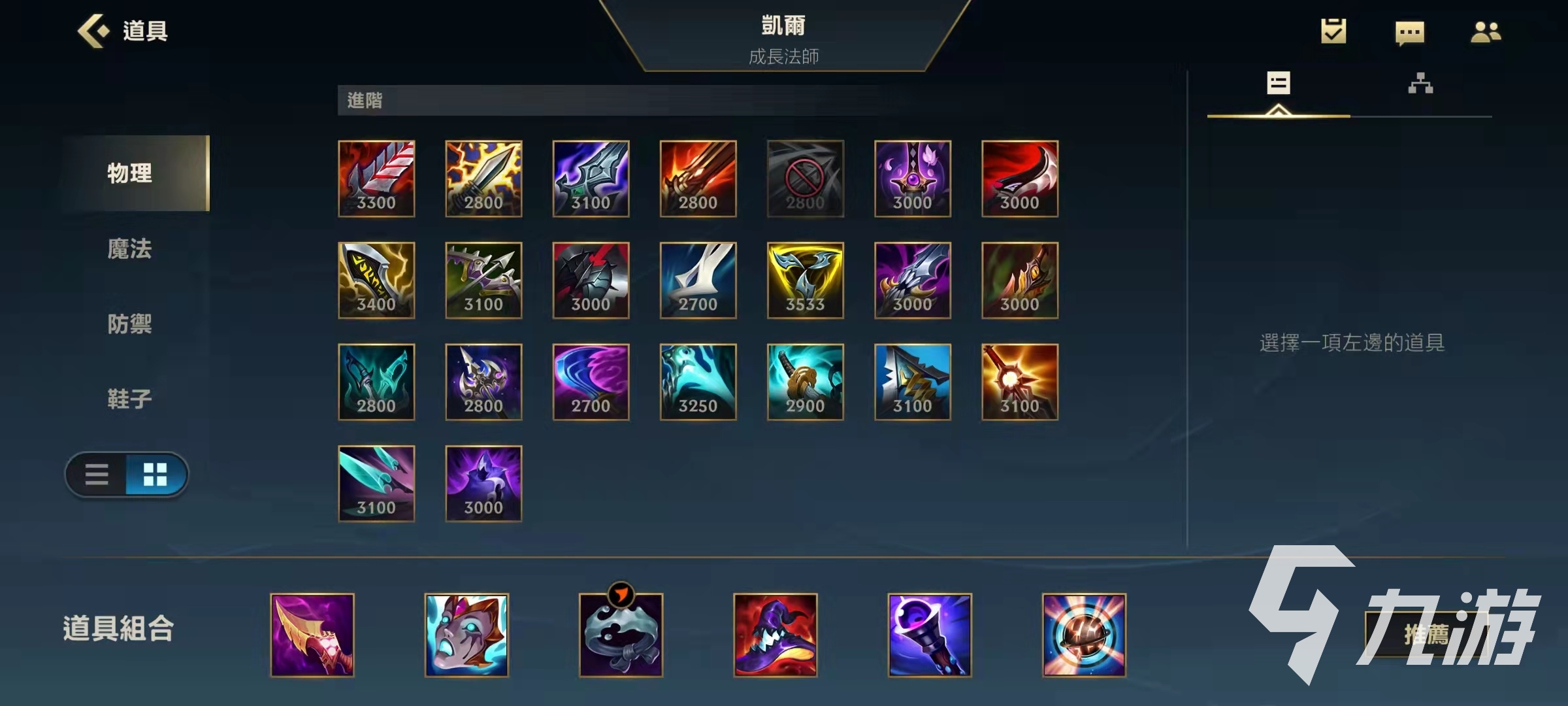 LOL手游出装攻略：如何选择最佳装备？哪些装备能提升胜率？