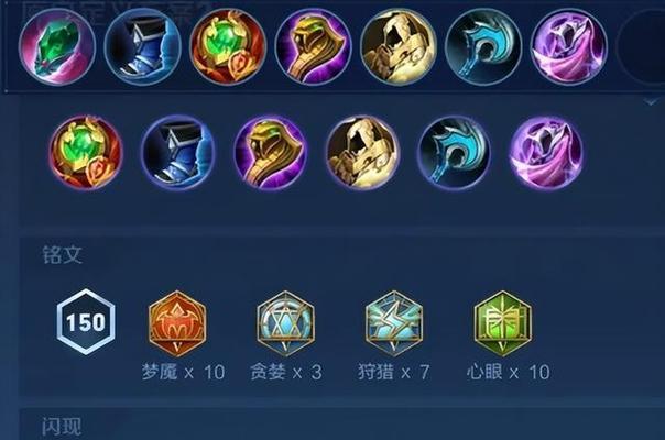 凝冰痛苦流墨子出装与铭文搭配如何选择？