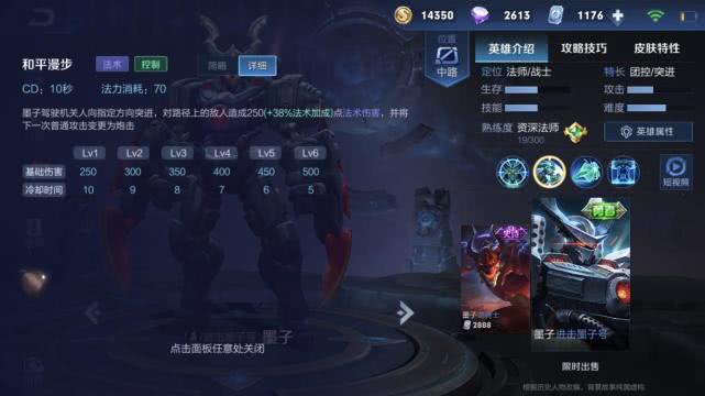 墨子最大伤害出装有哪些？如何选择最佳装备？