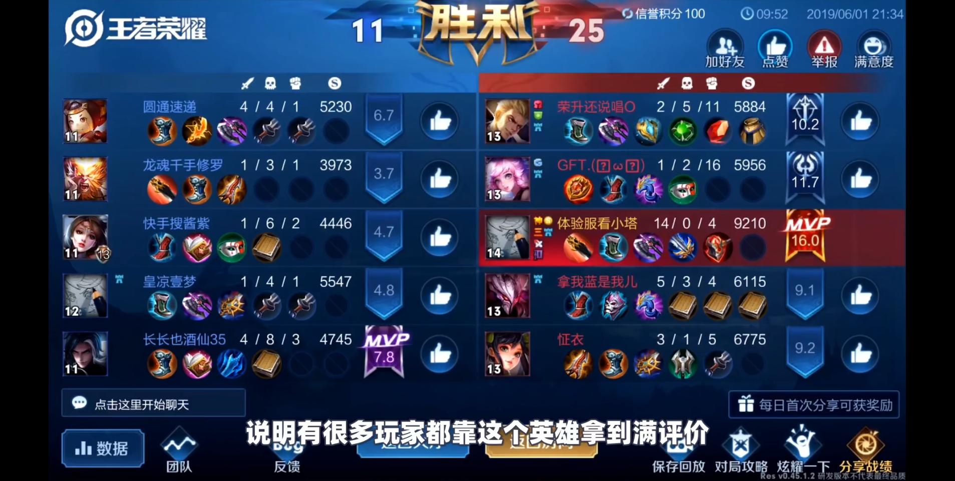 打野刀改版曜的最佳出装方案是什么？如何提升打野效率？