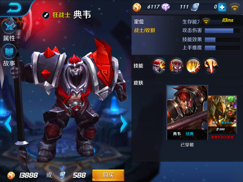 典韦适合带狂暴装备吗？狂暴对典韦的提升效果如何？