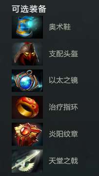 Dota2老胖出装推荐有哪些？如何选择最佳装备？