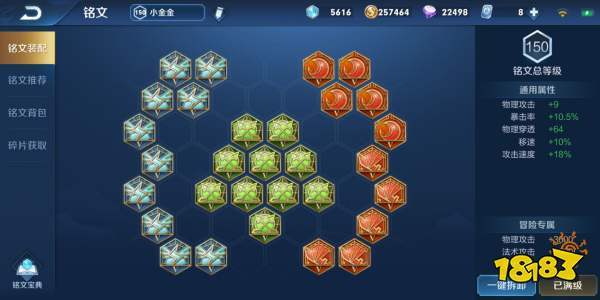 程咬金最强铭文和出装搭配是什么?如何提升游戏胜率? 程咬金最强铭文和出装搭配是什么?如何提升游戏胜率?