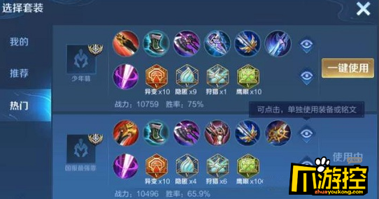 暃后期出装有哪些推荐？如何选择最佳装备？