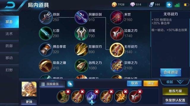 国服最强后羿如何出装才能一刀秒人?