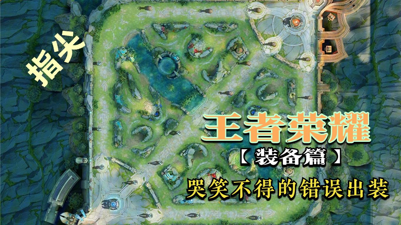 干将莫邪如何选择暴力出装?最佳装备推荐是什么? 干将莫邪如何选择暴力出装?最佳装备推荐是什么?