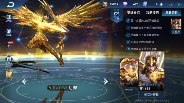 后羿新赛季最强出装有哪些?如何选择最佳装备?