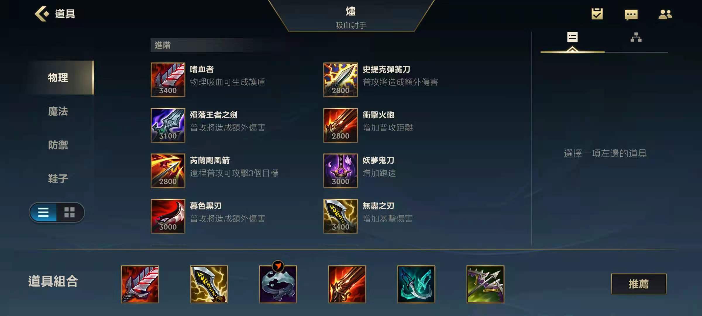 英雄联盟手游出装攻略有哪些技巧？如何选择最佳装备？