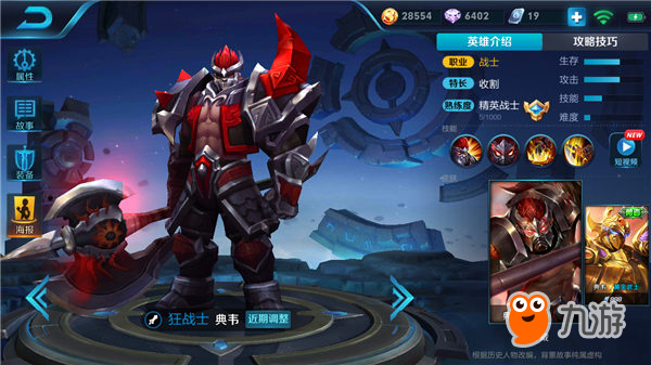 小司典韦出装和铭文搭配有哪些最佳选择? 小司典韦出装和铭文搭配有哪些最佳选择?