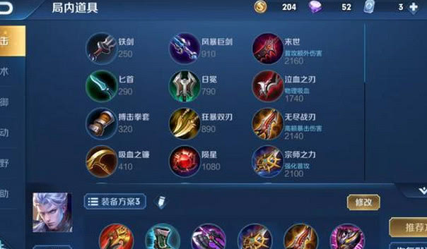 铠的最强出装有哪些?如何选择最优装备? 铠的最强出装有哪些?如何选择最优装备?