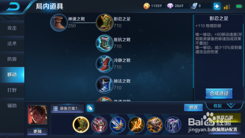 新版暃出装与铭文搭配有哪些最佳选择？